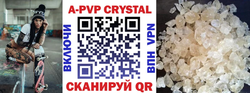 A-PVP кристаллы Нижний Новгород