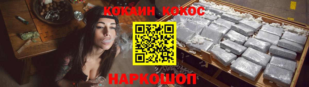 Нижний Новгород  COCAIN VHQ  Вход с VPN  Cocaine Боливия 