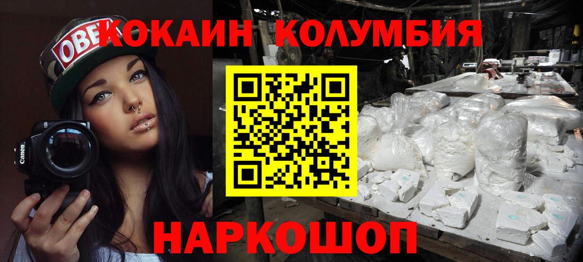 Кокаин Fish Scale Нижний Новгород
