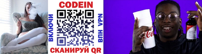 Кодеиновый сироп Lean напиток Lean (лин)  что такое   Нижний Новгород 