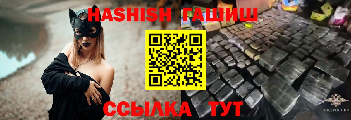Нижний Новгород  сколько стоит  Вход с VPN  Гашиш Premium  ГАШ 