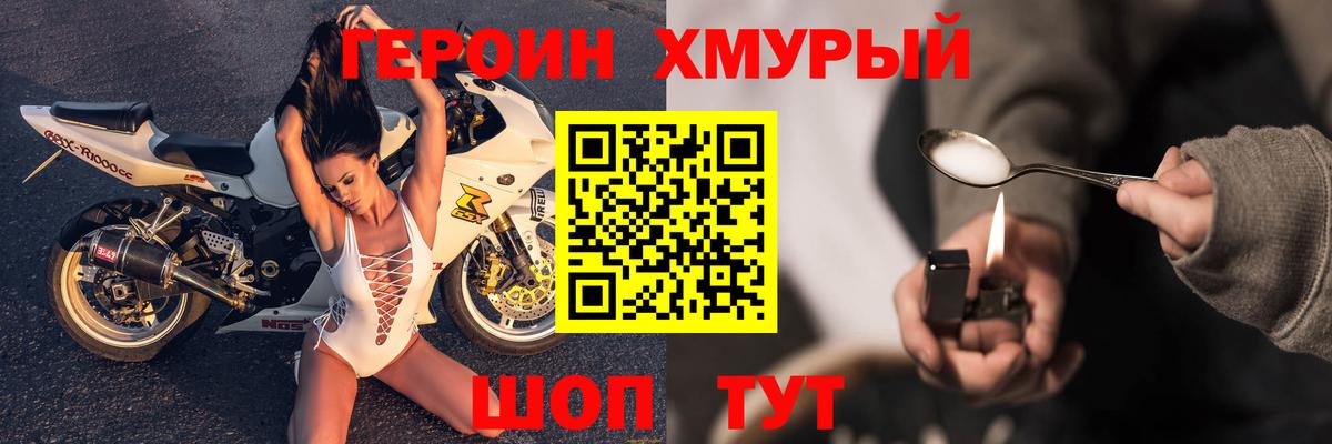 ГЕРОИН Афган Нижний Новгород