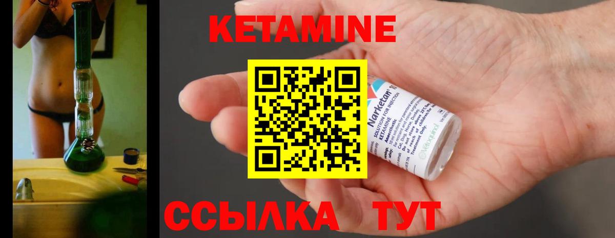 КЕТАМИН VHQ  Вход с VPN  shop как зайти  Нижний Новгород 