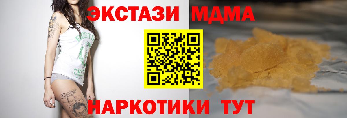 МДМА молли Нижний Новгород