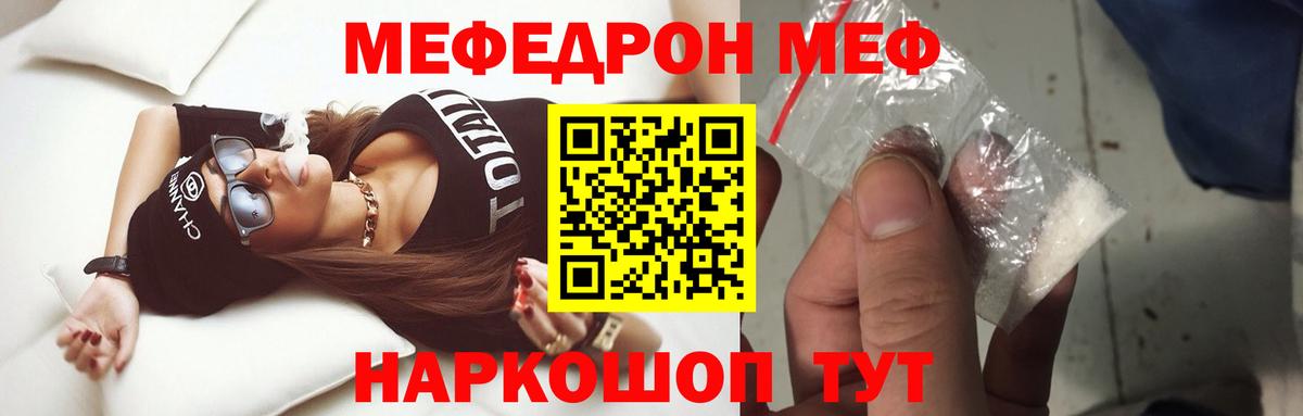 МЯУ-МЯУ мяу мяу  Мефедрон mephedrone  МЯУ-МЯУ  Нижний Новгород  Вход с VPN 