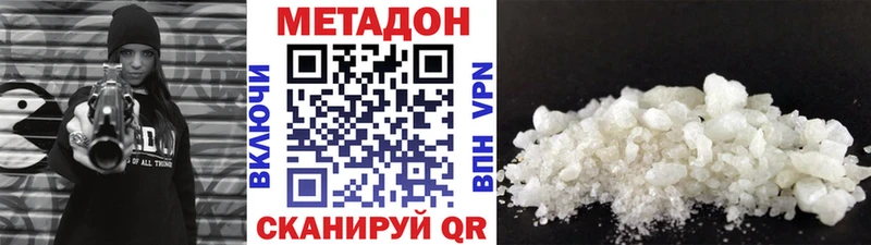 где можно купить наркотик  Нижний Новгород  МЕТАДОН белоснежный 