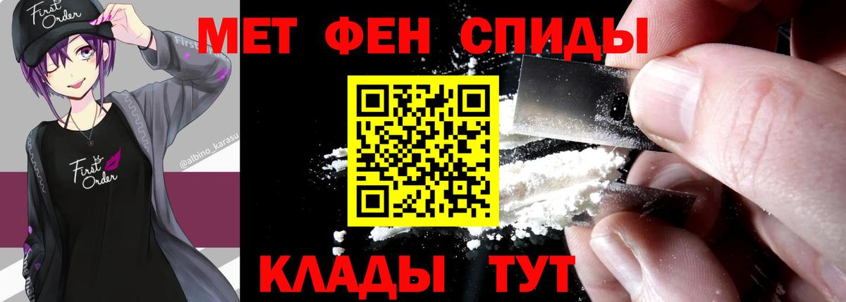 Первитин Декстрометамфетамин 99.9%  Вход с VPN  Нижний Новгород 